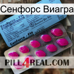 Сенфорс Виагра 35